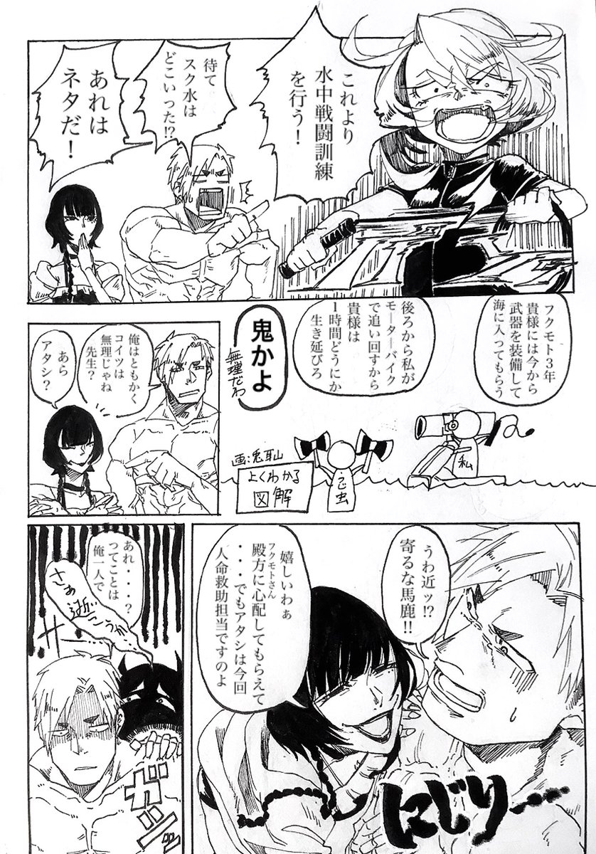 「これより以下略!!(take2)」 #学生戦争