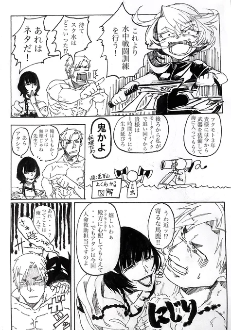 「これより以下略!!(take2)」 #学生戦争