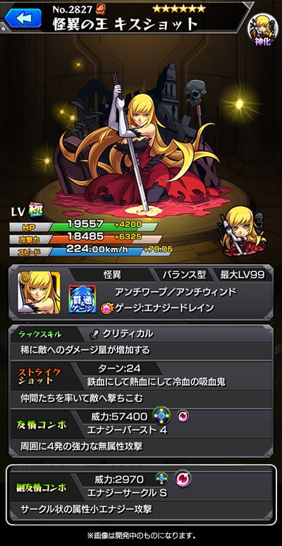 ちゃす モンスト 神化後 怪異の王 キスショット アンチワープ アンチウィンド ゲージでエナジー ドレインを所持 仲間たちを率いて敵へ撃ちこむssは かなりのダメージを期待できる エナジーバースト4は光属性で初 モンスト ちゃす モンスト 神化後 怪異の王 キスショット アンチワープ アンチウィンド ゲージでエナジー ドレインを所持 仲間たちを率いて敵へ撃ちこむssは かなりのダメージを期待できる エナジーバースト4は光属性で初 モンスト