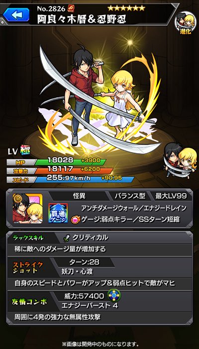 ট ইট র ちゃす モンスト 進化後 阿良々木暦 忍野忍 アンチダメージウォール エナジードレイン ゲージで弱点キラー Ssターン短縮の4つアビリティを所持 弱点ヒットで敵がマヒするssを Ssターン短縮で早く使えるのがgood モンスト ট ইট র ちゃす モンスト 進化後 阿良々木暦 忍野忍 アンチダメージウォール エナジードレイン ゲージで弱点キラー Ssターン短縮の4つアビリティを所持 弱点ヒットで敵がマヒするssを Ssターン短縮で早く使えるのがgood モンスト