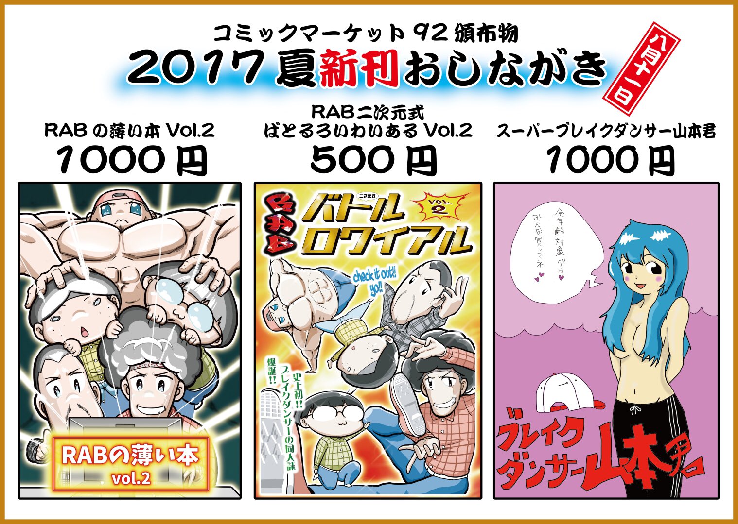 RAB リアルアキバボーイズ ドラゴンお手製キャップ ［ドラゴン］ RAB リアルアキバボーイズ ドラゴン お手製キャップ ムラトミ