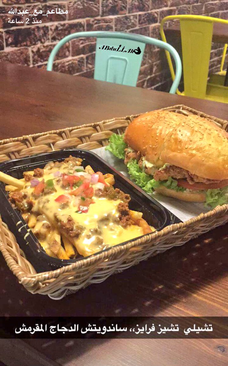 #مطاعم_مع_عبدالله
شيك 🍔
يقدم برجر لحم أنغوس والدجاج وبعض الأطباق الأضافية
أفراد وعوائل يوجدبارتشن
سعر البرجر من١٤-١٩ريال