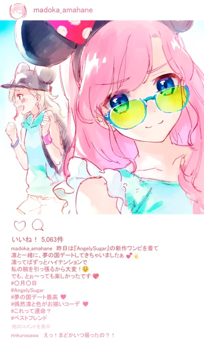 アイカツメンバーのInstagramフォローしたい。
#アイカツ 