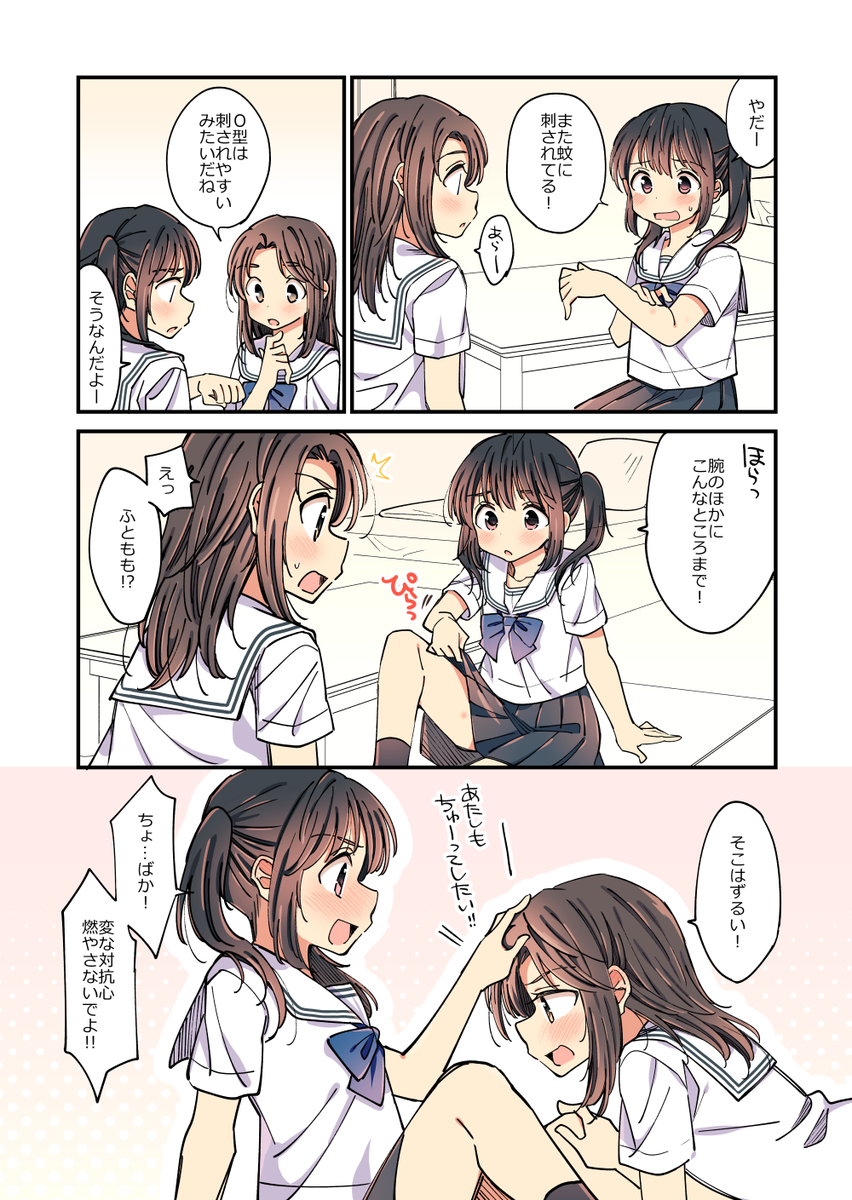 ちゅーちゅーする百合。 