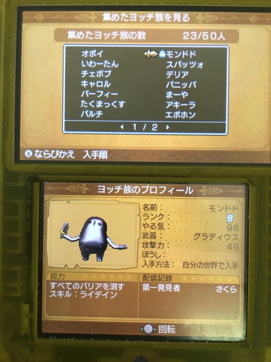 メタルヨッチ メタルヨッチ