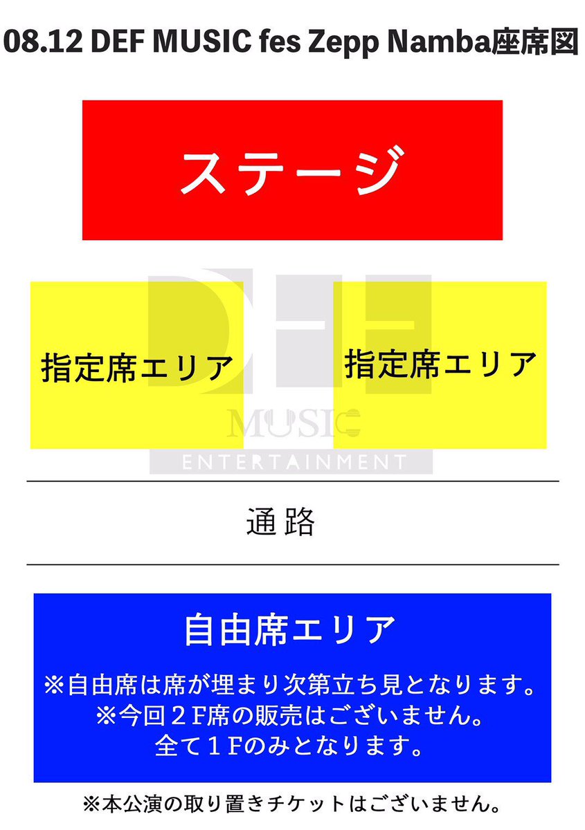 Yu G 08 12 Def Music Fes Zepp Namba チケット発売中 指定席わずかですがキャンセルでました T Co Mhmnciiakp 是非皆様のご来場お待ちしています Zeppnamba 高校生入場無料 T Co Dyvx9ccia0 Yu G 08 12 Def Music Fes Zepp Namba チケット発売中 指定席わずかですがキャンセルでました T Co Mhmnciiakp 是非皆様のご来場お待ちしています Zeppnamba 高校生入場無料 T Co Dyvx9ccia0