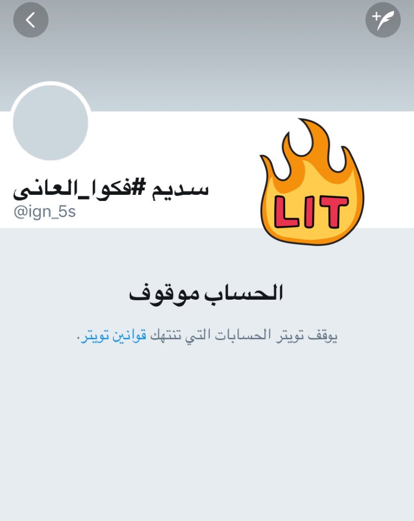 إدارة #نحميك_يا_وطن tweet media