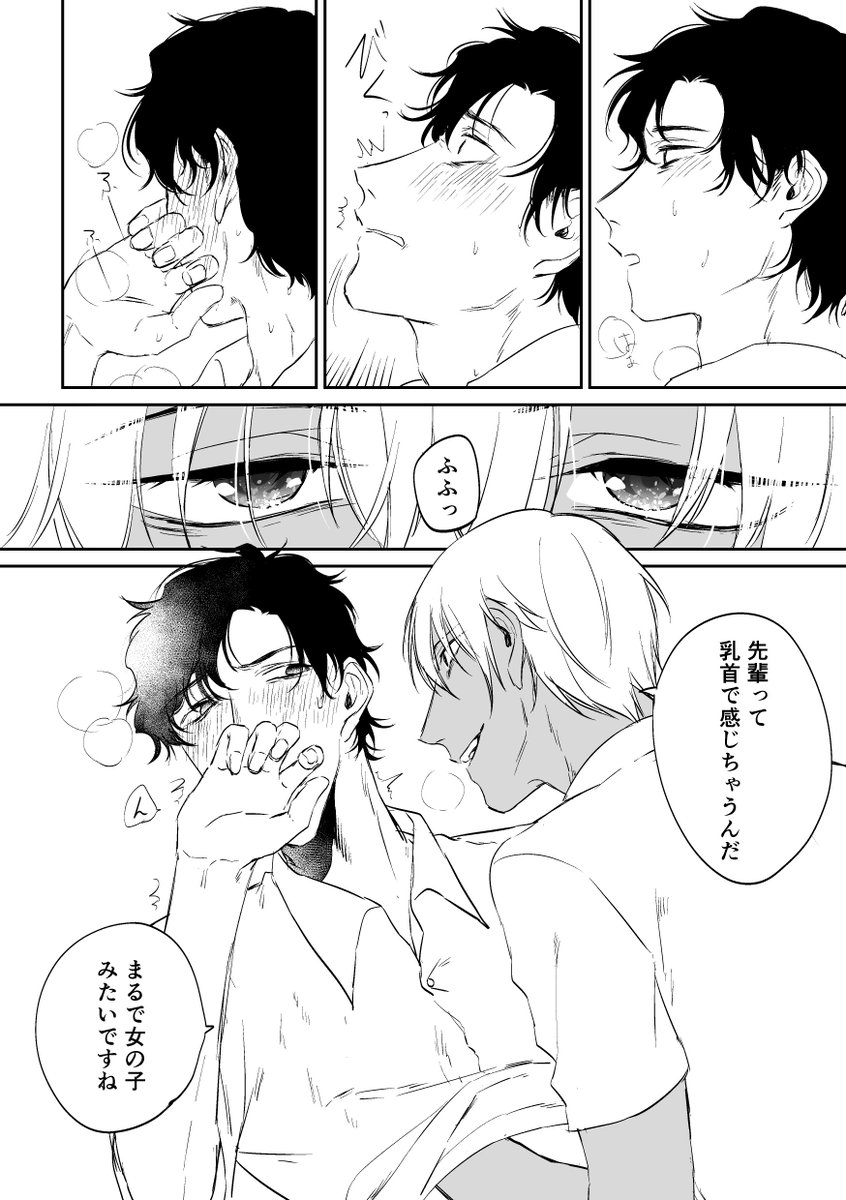 安赤
29と31(仮)ってそんな年の差感じないな～と思ってふと学パロにしたら高一と高三で見事な後輩攻めになると気づきテンション上がったスケベ漫画 