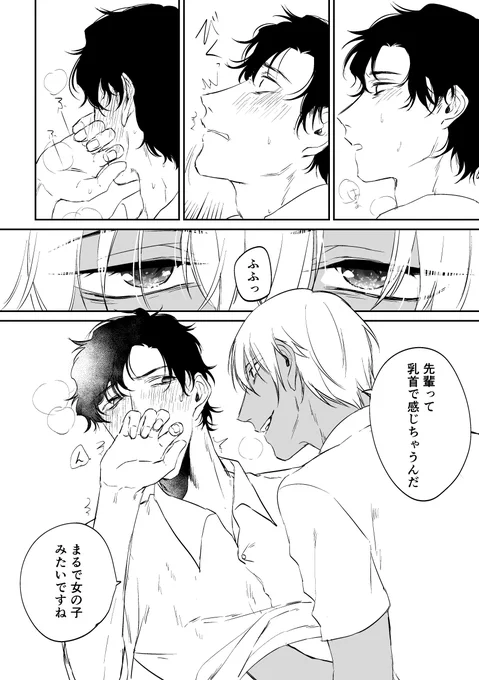 安赤
29と31(仮)ってそんな年の差感じないな～と思ってふと学パロにしたら高一と高三で見事な後輩攻めになると気づきテンション上がったスケベ漫画 