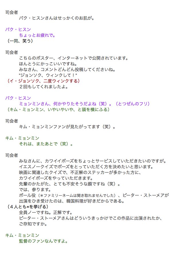 猫じゅうろく A Twitter それから かなりの部分を意訳して 自然な話し言葉になるようにしています 韓国語 からの翻訳記事におなじみのぎこちないフレーズ この放送だと 愛嬌を見る たくさんの愛をお願いします とか がないのはそのためです Vip チャン 猫じゅうろく A Twitter それから かなりの部分を意訳して 自然な話し言葉になるようにしています 韓国語 からの翻訳記事におなじみのぎこちないフレーズ この放送だと 愛嬌を見る たくさんの愛をお願いします とか がないのはそのためです Vip チャン