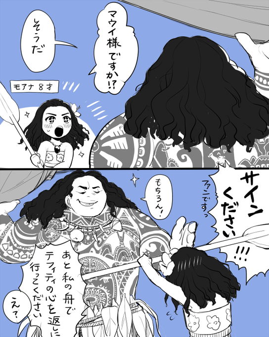 マウイのtwitterイラスト検索結果 古い順
