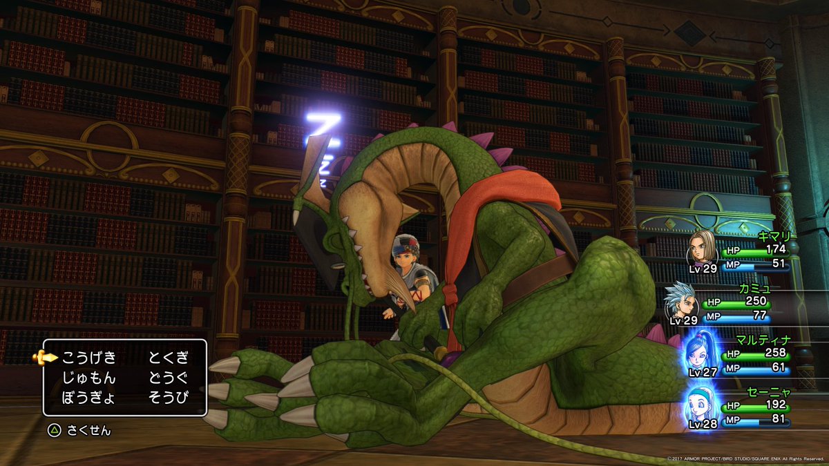 ラタ Twitter પર りゅうはかせにラリホーかけたら最高でしかなかった Dq11 Ps4share