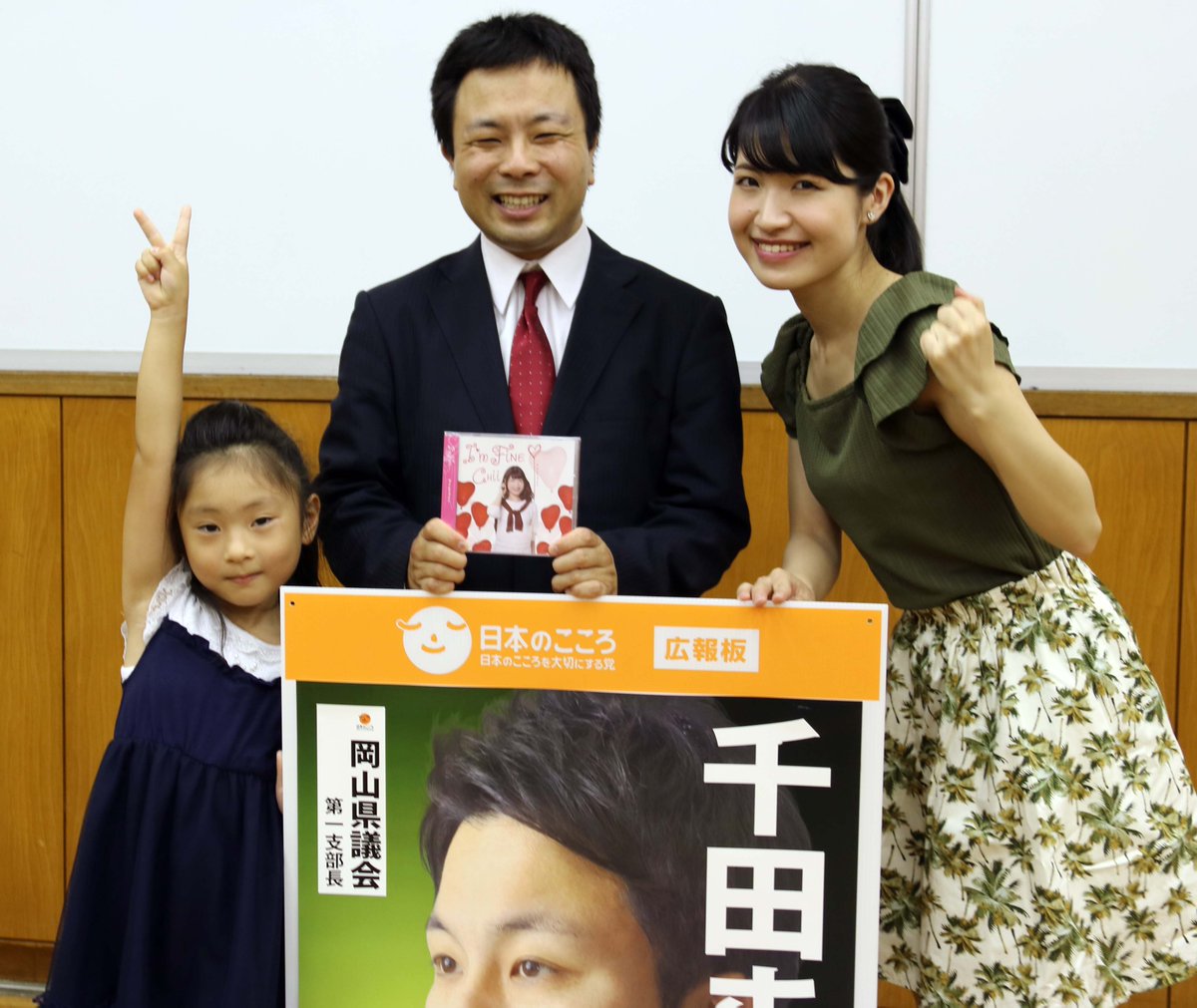 千田昌寛 せんだまさひろ Auf Twitter 本番前に記念撮影をさせて頂きました 岡山歌姫chiiちゃんとsanaちゃんと Sanaちゃんはショーを熱演 Chiiちゃんには熱のこもった挨拶を頂きました お二人ともありがとうございます 岡山歌姫 岡山歌姫chii 37ちゃんねる 千田昌寛 せんだまさひろ Auf Twitter 本番前に記念撮影をさせて頂きました 岡山歌姫chiiちゃんとsanaちゃんと Sanaちゃんはショーを熱演 Chiiちゃんには熱のこもった挨拶を頂きました お二人ともありがとうございます 岡山歌姫 岡山歌姫chii 37ちゃんねる