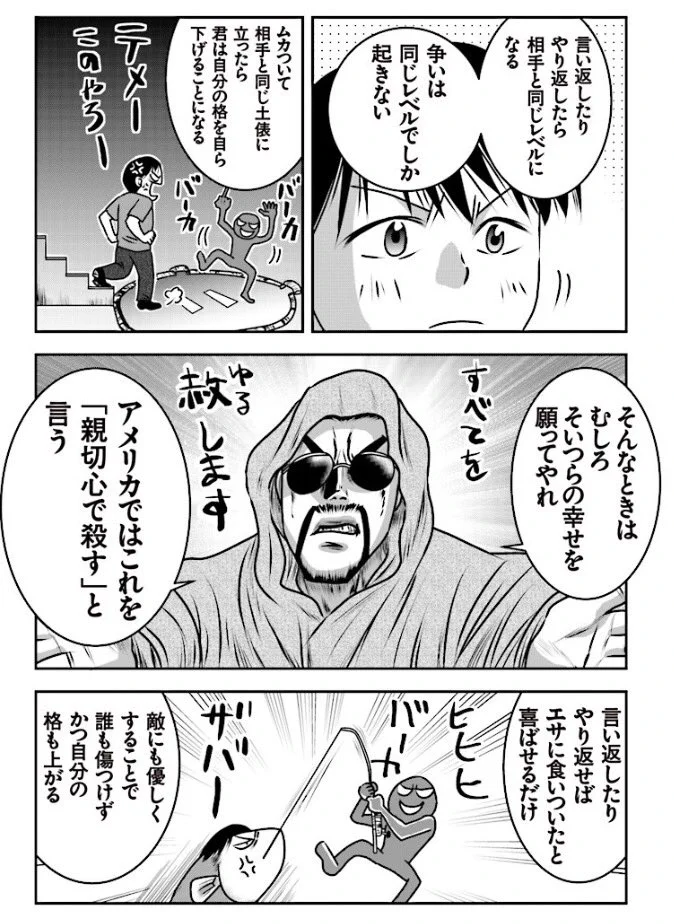 アメリカ人は「親切心で殺す」!?人の悪口や嫌がらせは筋トレで全て解決できるｗｗｗ