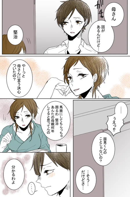 "育ち盛り"
(家族は毎度の事ながら捏造です) 