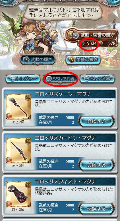 グラブル初心者向けガイド Twitter