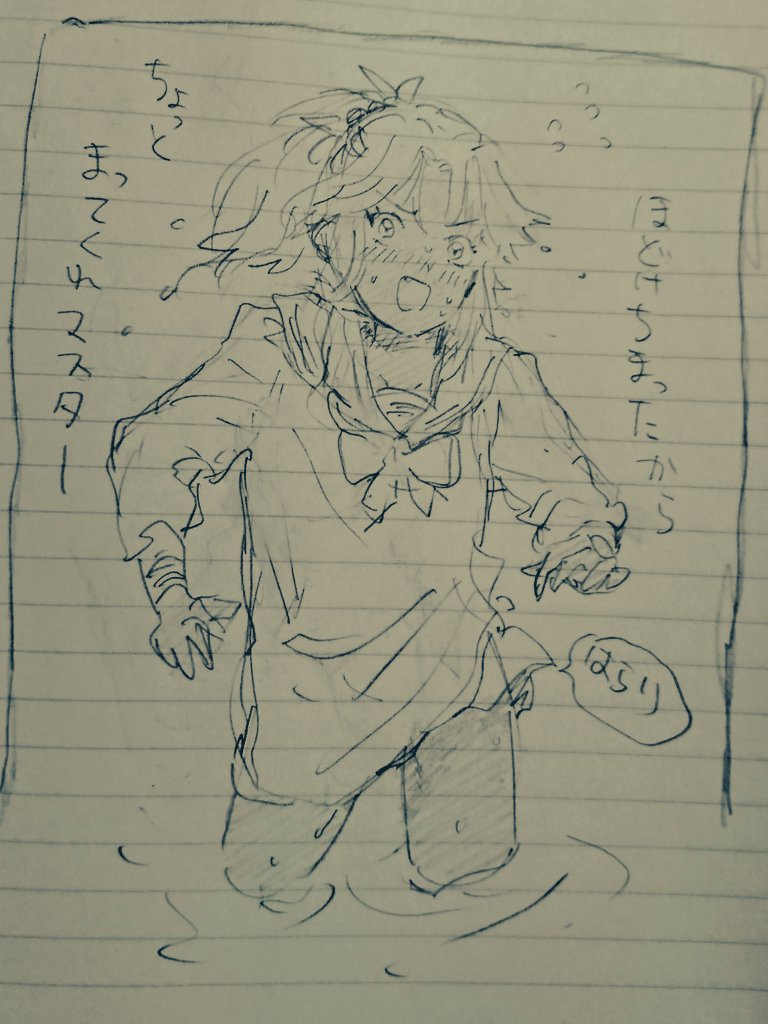 うふふ… 