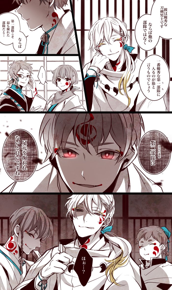 刀剣乱舞関係まとめ Twitter