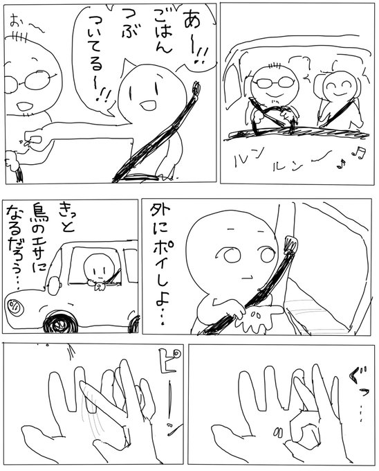 くだらない話なんだけど、
うおーー!!ってなる出来事があって、とにかく誰かに伝えたくて描いた(>_<) 
