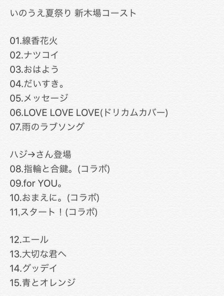 Follow 赤坂 凜太郎 S 0728 Rin Latest Tweets Twitter