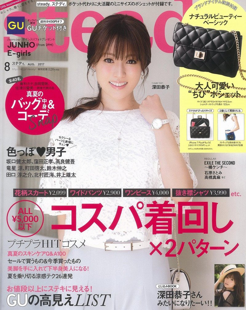 Onm En Twitter 7月一番表紙が多かったのは 年々可愛くなっているあの人 T Co Zgzoet8wxm 月間mvp 一番表紙が多いのは ファション雑誌 ファッション雑誌の表紙から 女性誌 表紙を斬る ファッション雑誌の表紙を斬る 森星 小松菜奈 深田恭子