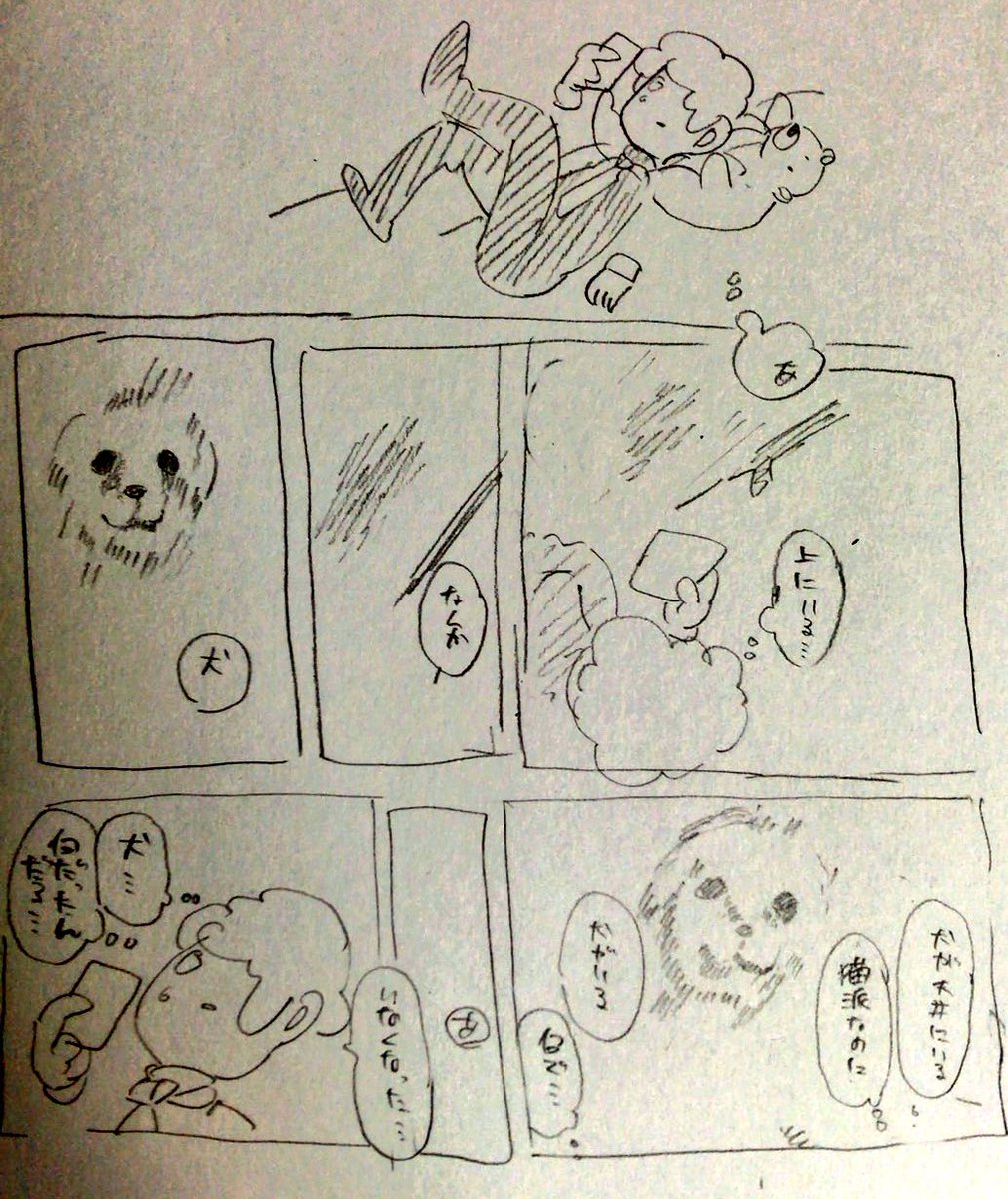 カホル(kahoru) (minor_human) さんの漫画 39作目 ツイコミ(仮)