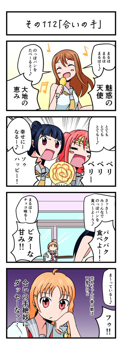 ラブライブサンシャイン4コマのtwitterイラスト検索結果 古い順