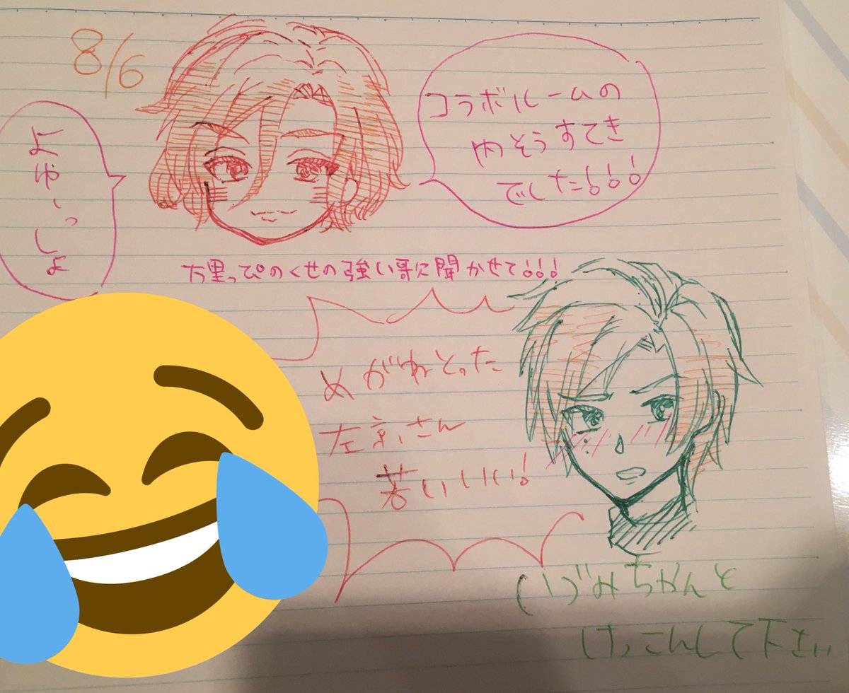 スケブみたいなのにお絵描きもしてきた!
二時間じゃ時間足りないからコラボの手紙はささっと書くか、キャラを絞ったほうがいいかも。スケブも楽しくてたくさん時間使っちゃった!
カラオケは少ししかしてないや。 