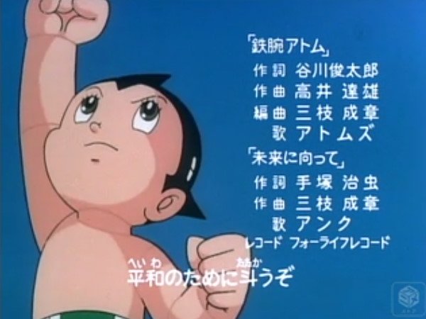 お歳暮 人気 オシャレ 鉄腕アトム(1980年版)感想 posfie - ロボット