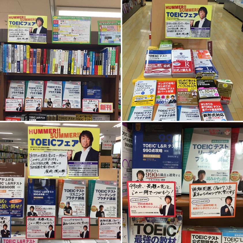 くまざわ書店津田沼店