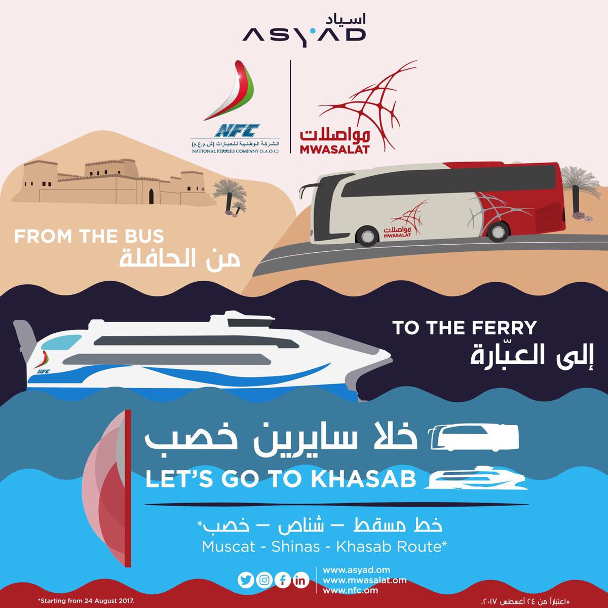 ahmedalfutaisi's tweet photo. نهج #أسياد في ربط خدمات النقل العام يسهم في بلوغ أهدافها الرامية نحو خفض التك��ليف والدعم الحكومي مع المحافظة على جودة الخدمات والمستوى. https://t.co/sWvI5AGSIb