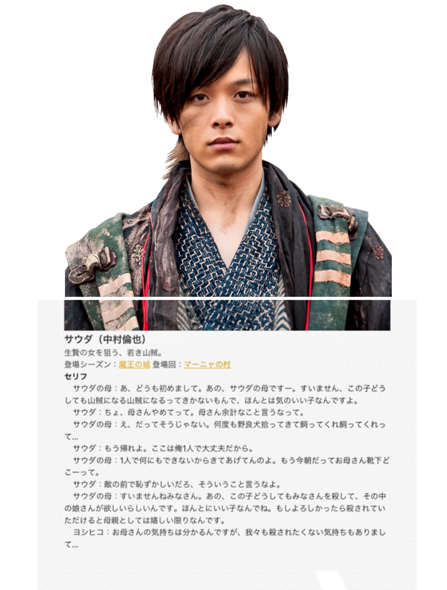 Twitterren サウダ役の俳優さん判った 中村倫也さんっていう方だそうです 引用 勇者ヨシヒコ完全図鑑より いつ見てもカッコ可愛い Twitterren サウダ役の俳優さん判った 中村倫也さんっていう方だそうです 引用 勇者ヨシヒコ完全図鑑より いつ見てもカッコ可愛い
