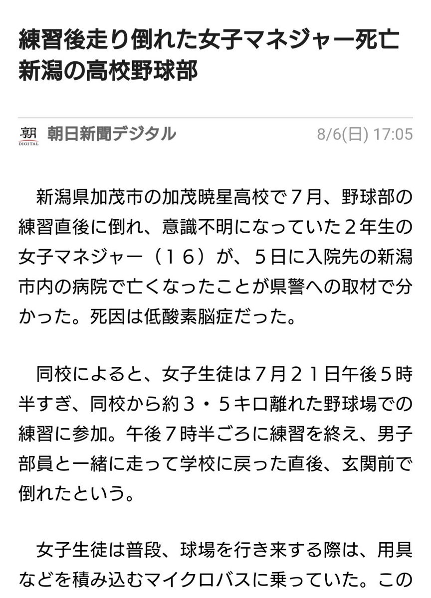 喘いだり、しゃくりあげるような呼吸は【死戦期呼吸（しせんきこきゅう）】 心停止直前のサイン 迷わずAEDを！ Togetter [トゥギャッター]