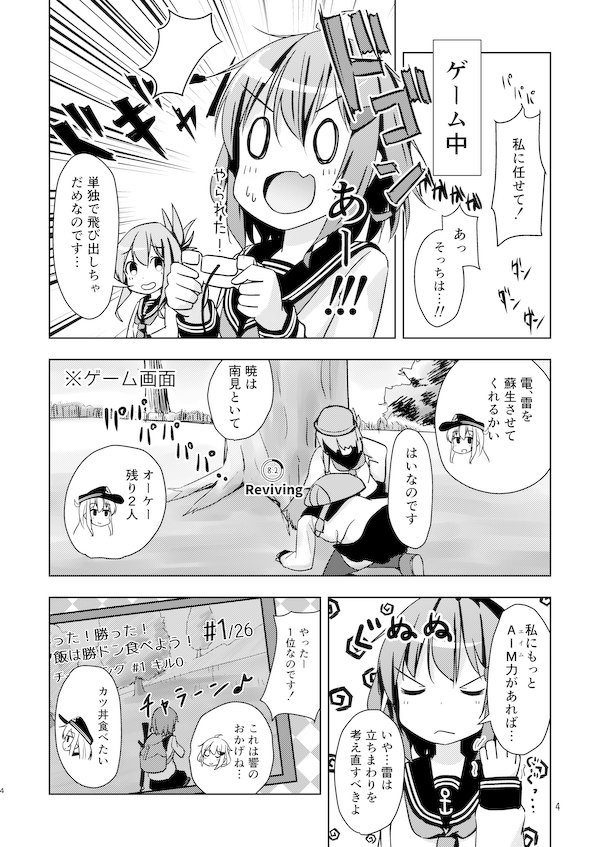 夏コミC92新刊の予約が始まりました!雷が響に嫉妬して、雷が響になろうと頑張るお話です!!よろしくお願いしますー!! メロンブックス様: https://t.co/3LtvoJOhnS 
