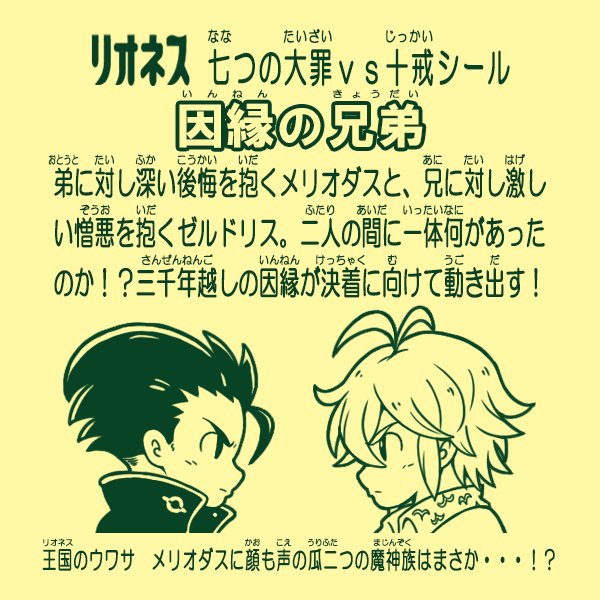 いらなるく イラスト垢 やっと完成しました O 遅ればせながら 大罪２期アニメ放送日決定のお祝いイラスト ついにアニメにも十戒が その他諸々も含め１月が楽しみです 七つの大罪 T Co L1u4j5lzvq