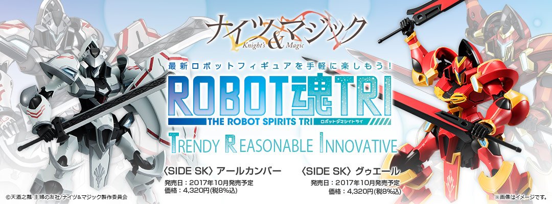 ট ইট র 魂ネイションズ公式 魂フィ At Xに続きtokyo Mx 22 30 他で ナイツ マジック 第6話放送 Robot魂tri グゥエール アールカンバー は一般店頭にて10月発売予定 詳しくは特設サイトで T Co Uoxedlt0eu ナイツマ T Robot