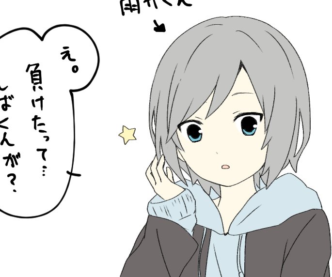 楽しい… 