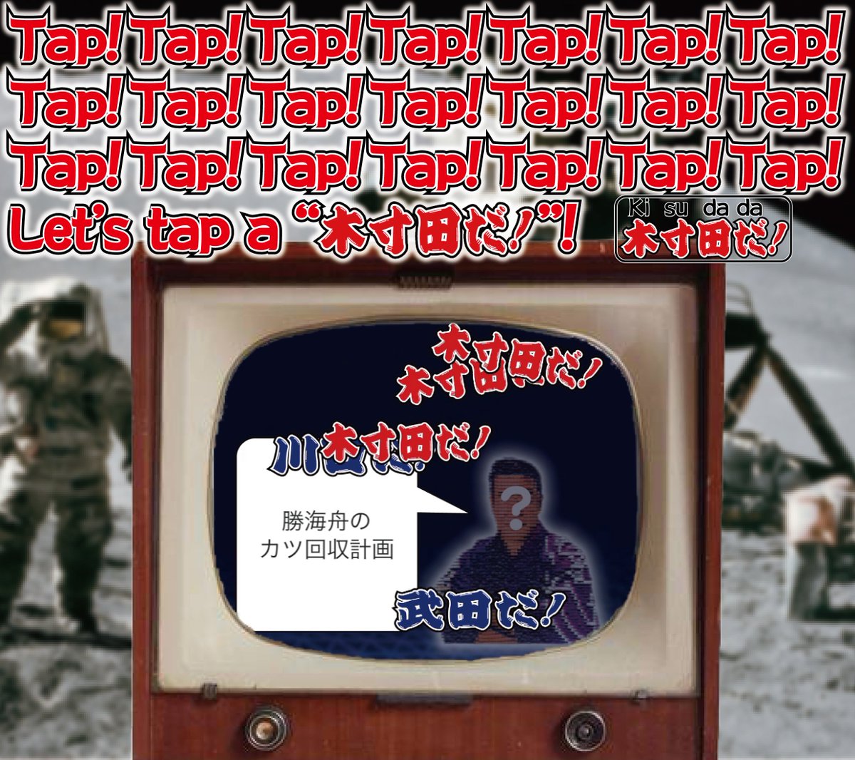 SHIKIBU_Automat's tweet photo. 📸The Kisuda da!(I am Kisuda!) is TOO #Weird Japanese #Kanji Game‼️
🇯🇵木寸田だ!
#CrazyName #GameDev #IndieGame #IndieDev
📲https://t.co/tFWUk87Rk8 https://t.co/30zR0HOCbD
