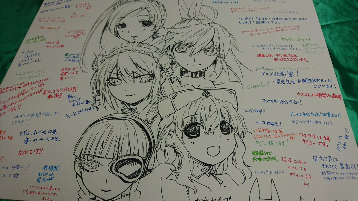 『魔法少女特殊戦あすか』5巻発売記念サイン会での寄せ書き色紙。刻夜先生、田村様、そして寄せ書きに参加してくださった皆様に大感謝です……! 