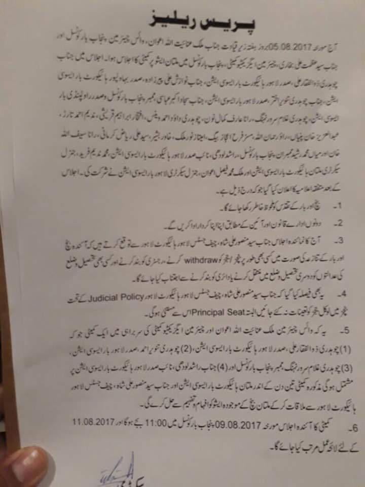 Pbbarcouncil's tweet photo. A Meeting was held on 5.8.15 to resolve the issue of Multan Bench headed by Malik Inayat Ullah Awan V.C and Syed Azmat Ali Bukhari C.E.C. https://t.co/7cIT2Rupmn