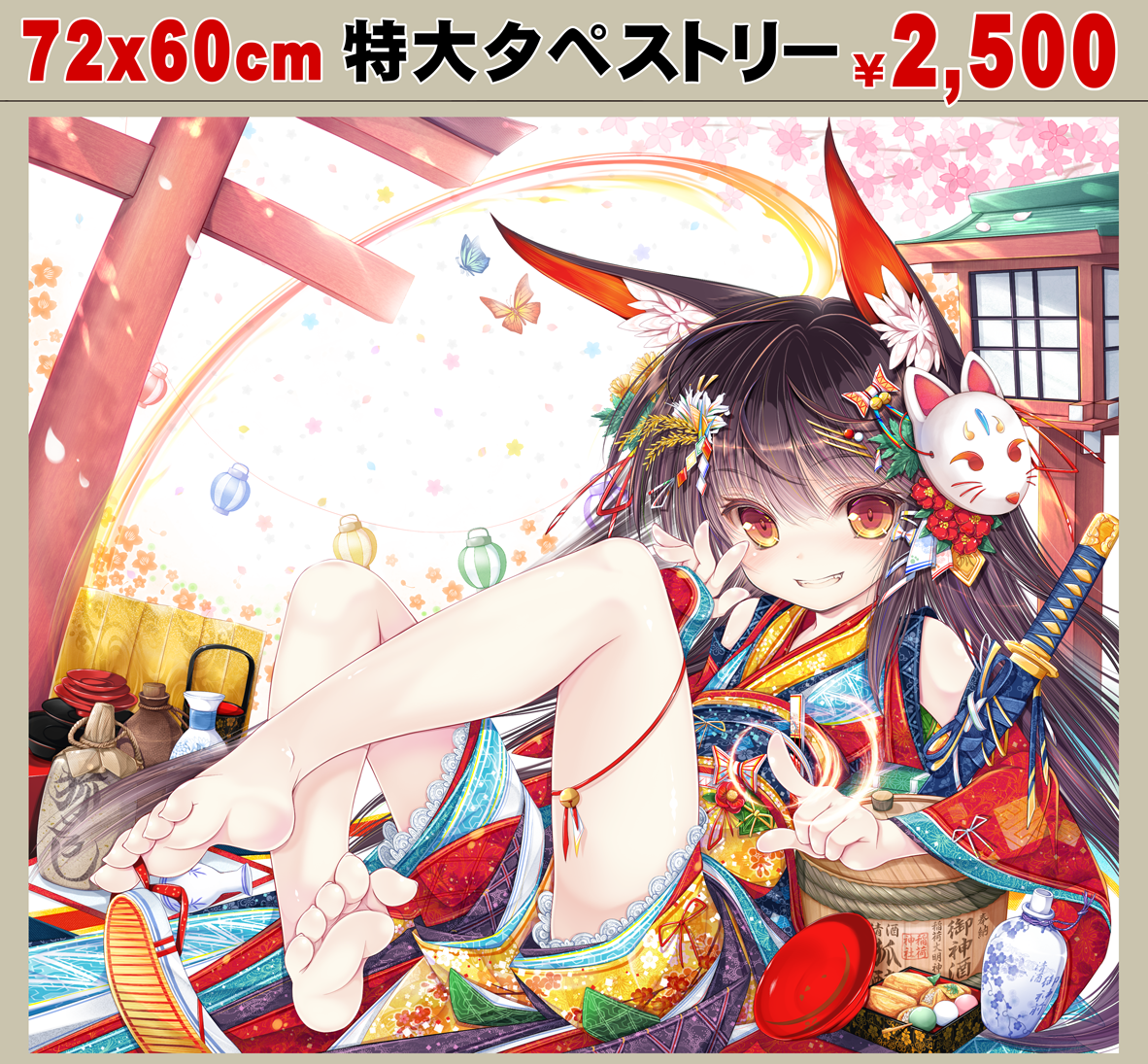 C92で頒布する既刊内容になります。
comic1や前回のコミケに来られなかった人は是非どうぞ!
・C91 艦これ本とグッズセット
・C91 半脱ぎ榛名タペストリー
・コミ1 もののけフレンズ本とグッズセット
・コミ1 オリジナルきつね娘タペストリー