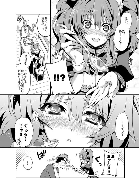 お疲れ様です。夏コミ新刊出ます。
LiPPSがメイドでハーレムでちょいエロでイチャコメな中二男子というか桜さんが読みたい漫画描きました。3日目 東テ39a「うらしめ」にて。尚、会場限定FGO(てかメルト)落書き本はこれから作ります。
https://t.co/aCRET3wbxI 