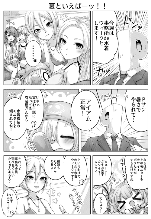新刊「もふかわ142's ふぇす!」 もふもふな142'sと涼さんたちが水着でどったんばったんわちゃわちゃわっほいしてる漫画です!だいたいむにむにぽわぽわしてます。よろしくお願いします!メロンブックス様委託ページhttps://t.co/Gag1XRxPOJ