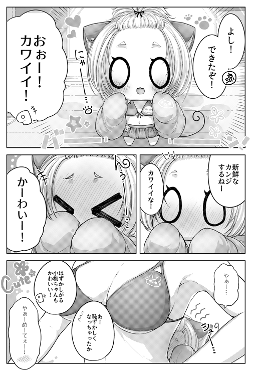 新刊「もふかわ142's ふぇす!」 もふもふな142'sと涼さんたちが水着でどったんばったんわちゃわちゃわっほいしてる漫画です!だいたいむにむにぽわぽわしてます。よろしくお願いします!メロンブックス様委託ページhttps://t.co/Gag1XRxPOJ