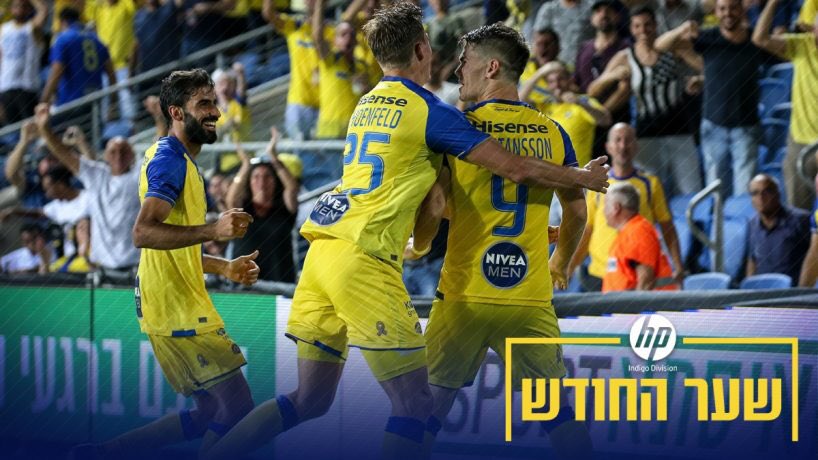 HP Goal of the Month goes to Vidar Kjartansson! Check out how YOU ranked the goals of the July! maccabi-tlv.co.il/en/2017/08/vot…