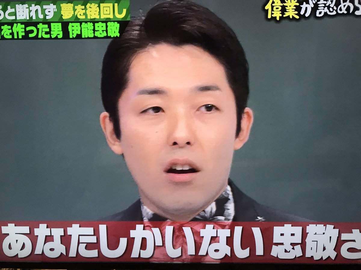 伊能忠敬は ひとりgoogle で 水曜どうでしょう で Exile だった オリラジ中田先生によるしくじり偉人伝 しくじり先生 Togetter 伊能忠敬は ひとりgoogle で 水曜どうでしょう で Exile だった オリラジ中田先生によるしくじり偉人伝 しくじり先生 Togetter