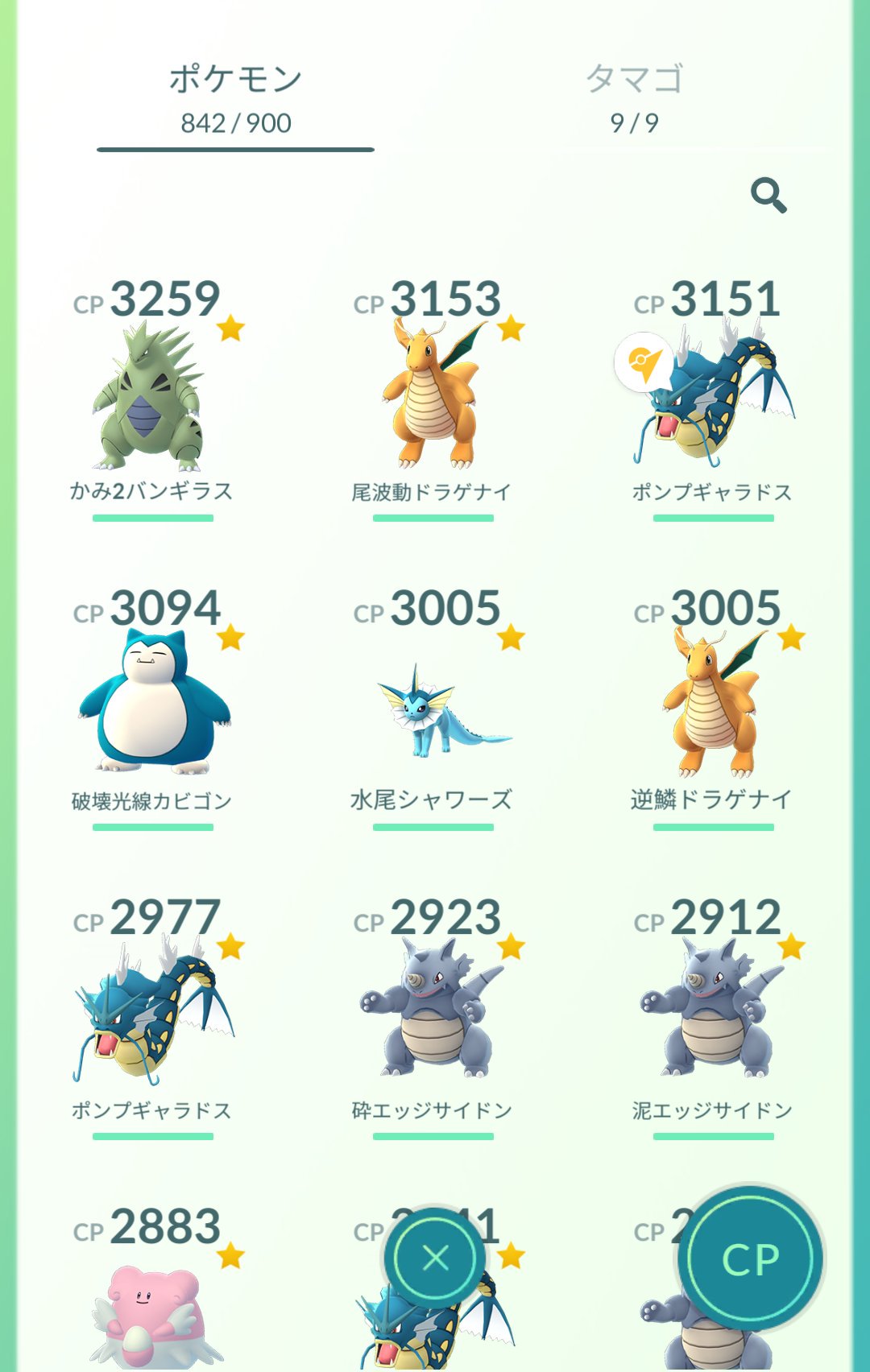 きよし Akiyoshi Js1cpw カイリューの英語名がdragoniteだからニックネームをドラゲナイにしたったww ポケモンgo T Co Mro1dd0uje Twitter