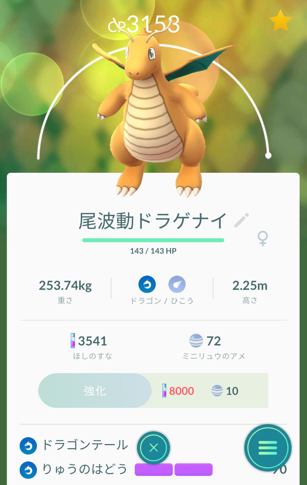 きよし Akiyoshi Js1cpw カイリューの英語名がdragoniteだからニックネームをドラゲナイにしたったww ポケモンgo T Co Mro1dd0uje Twitter