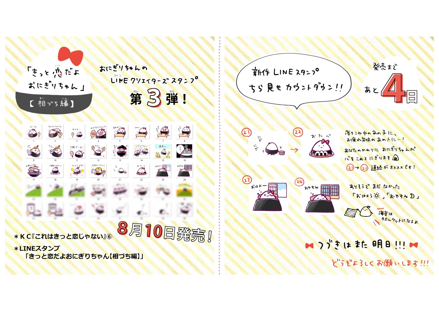 単行本おしらせまとめ Twitter