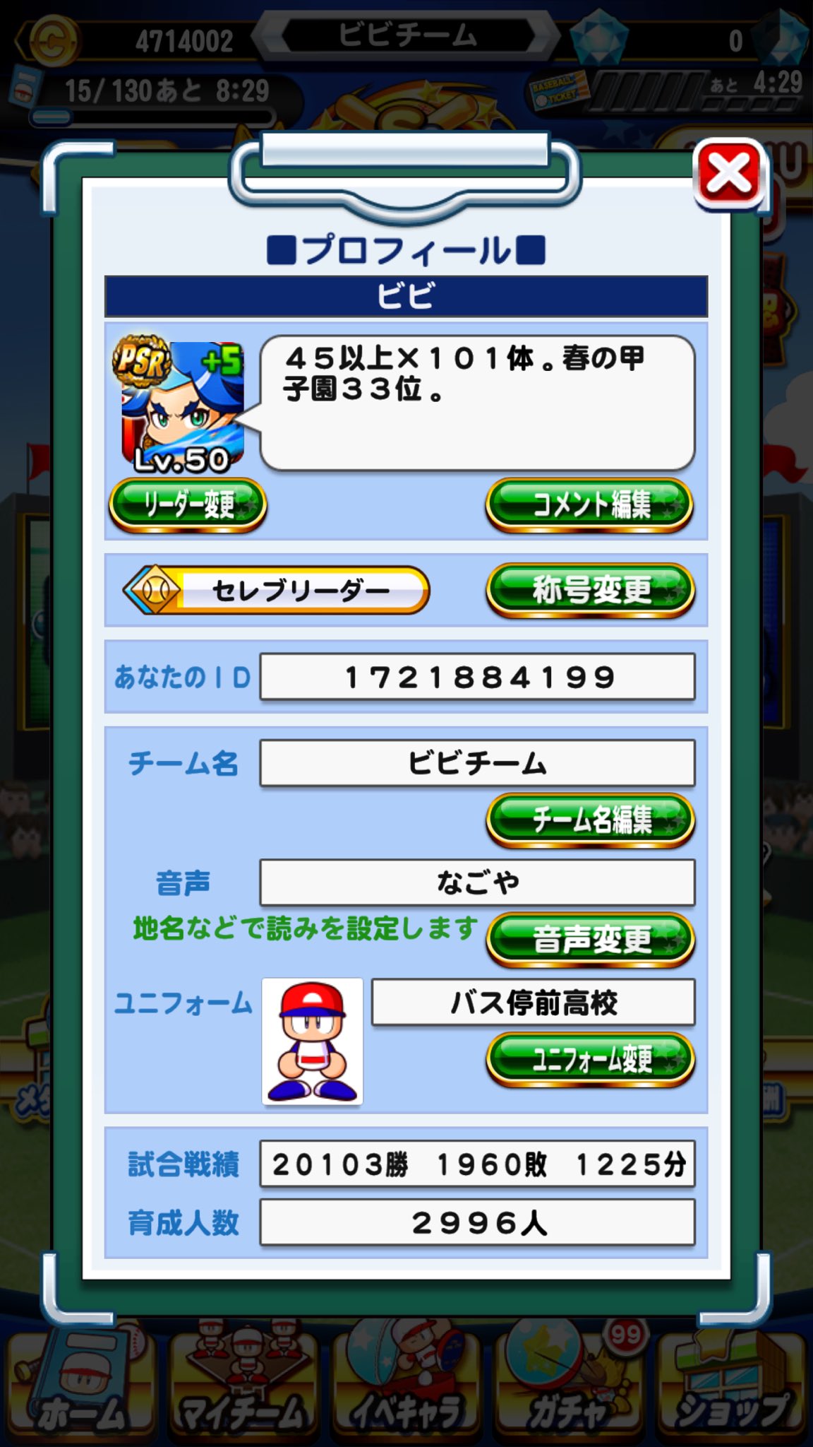 ビビ パワプロ ロマサガrs パワプロ 久しぶりに挑戦状フレンド募集させて下さい ４名様までお願いします 条件とか偉そうで申し訳ないが 月曜時くらいまでに50万超える方リプライお願いしますm M フレンドだった方 上記条件満たないので勝手